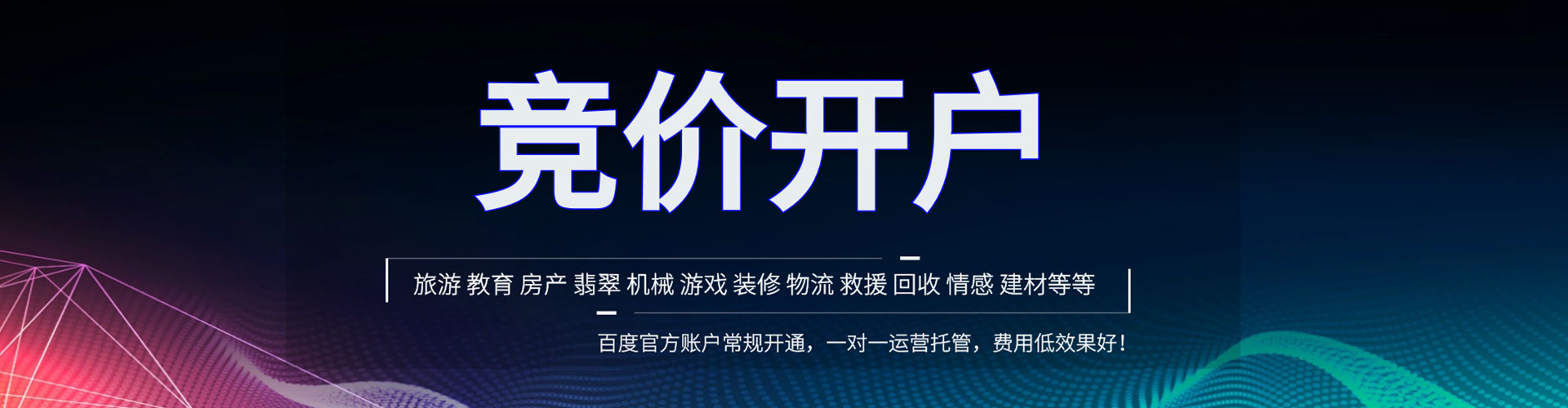 上蔡sem竞价员